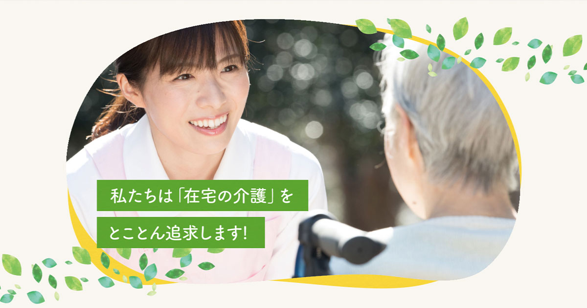 サービス付き高齢者向け住宅の外観
